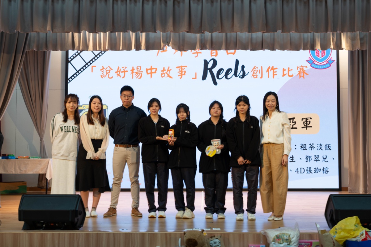 Reels 比賽 3
